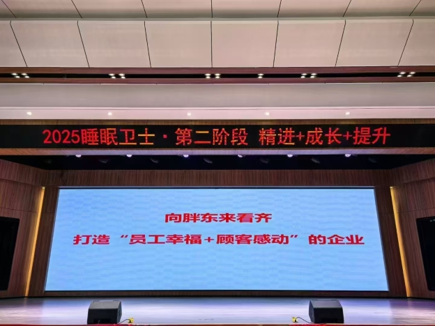 打造"员工幸福＋顾客感动"的企业