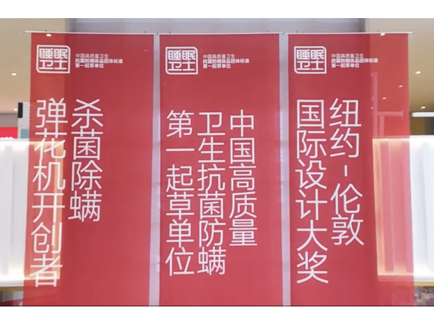 从“弹花”到“健康科技”的跨越